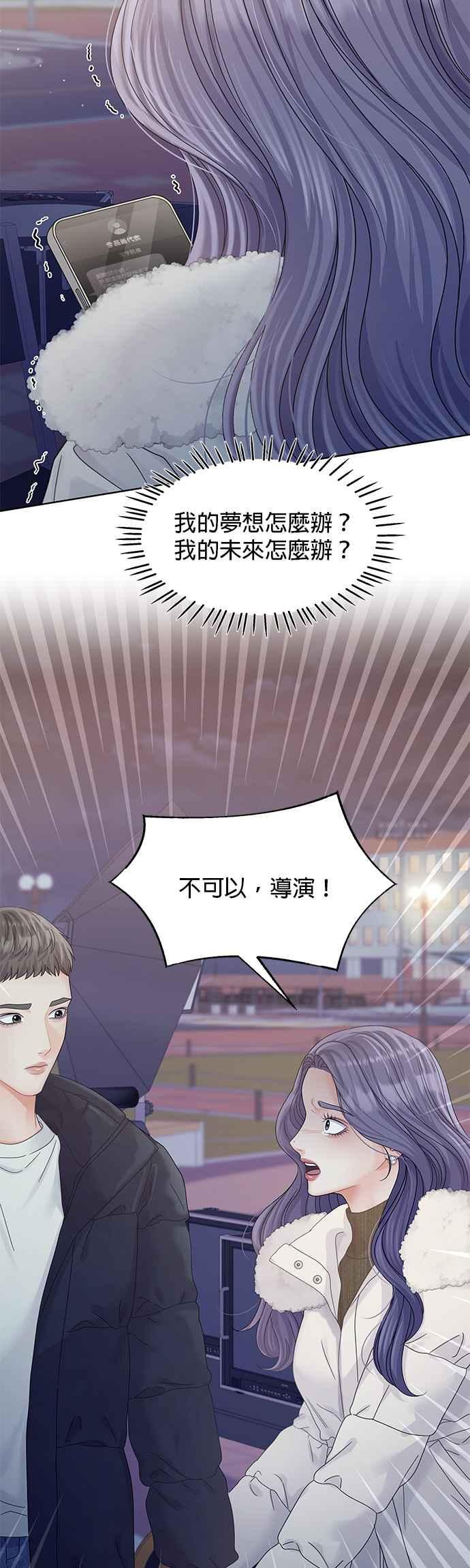 与上司同住的日子 - 第86话 - 第11张图