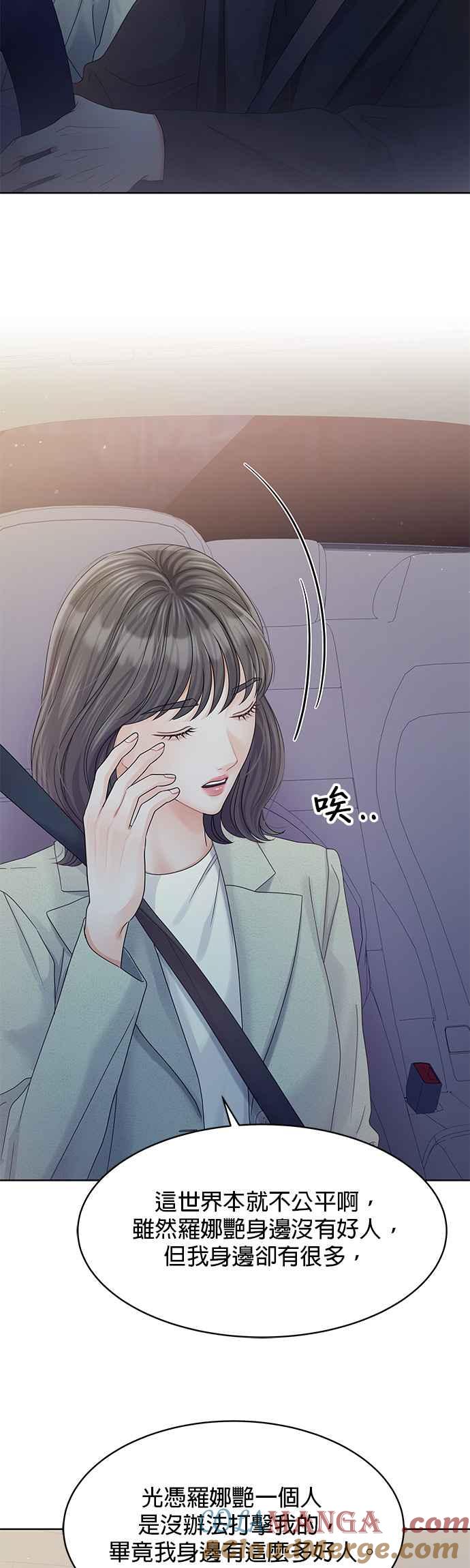 与上司同住的日子 - 第86话 - 第46张图