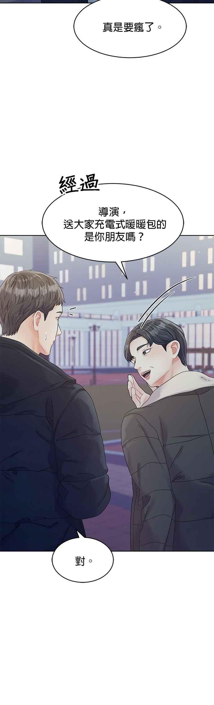 与上司同住的日子 - 第86话 - 第24张图