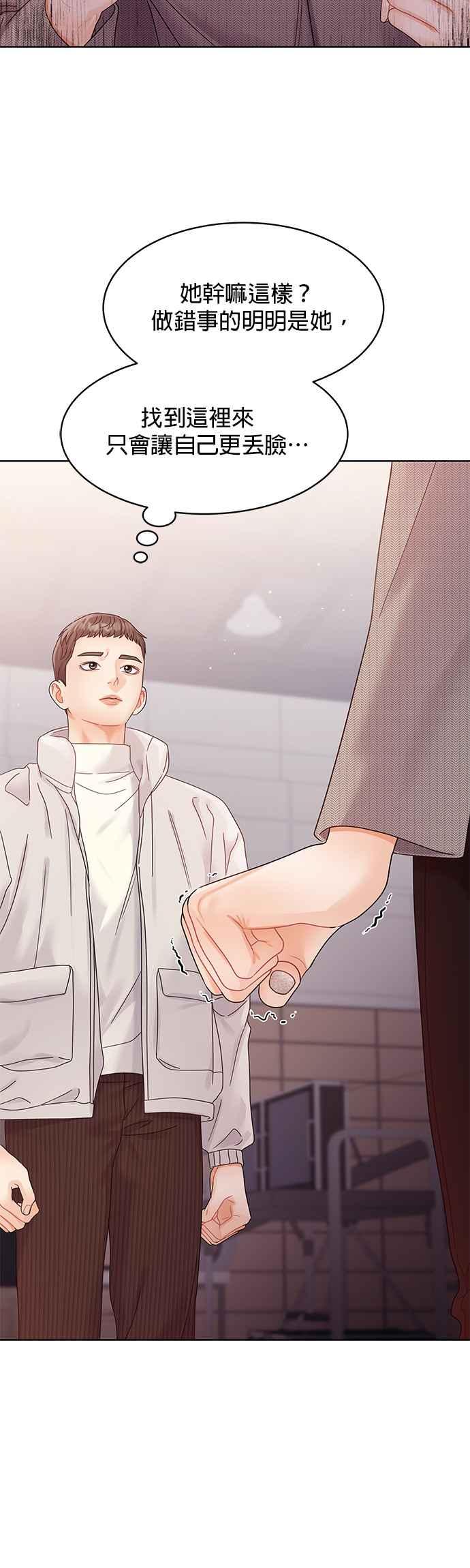 与上司同住的日子 - 第86话 - 第60张图