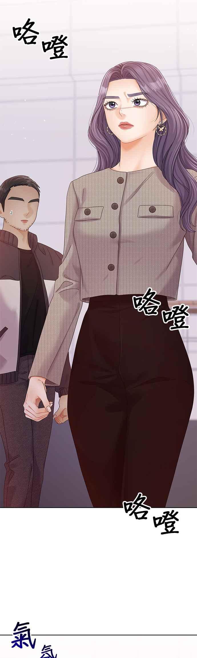 与上司同住的日子 - 第86话 - 第57张图