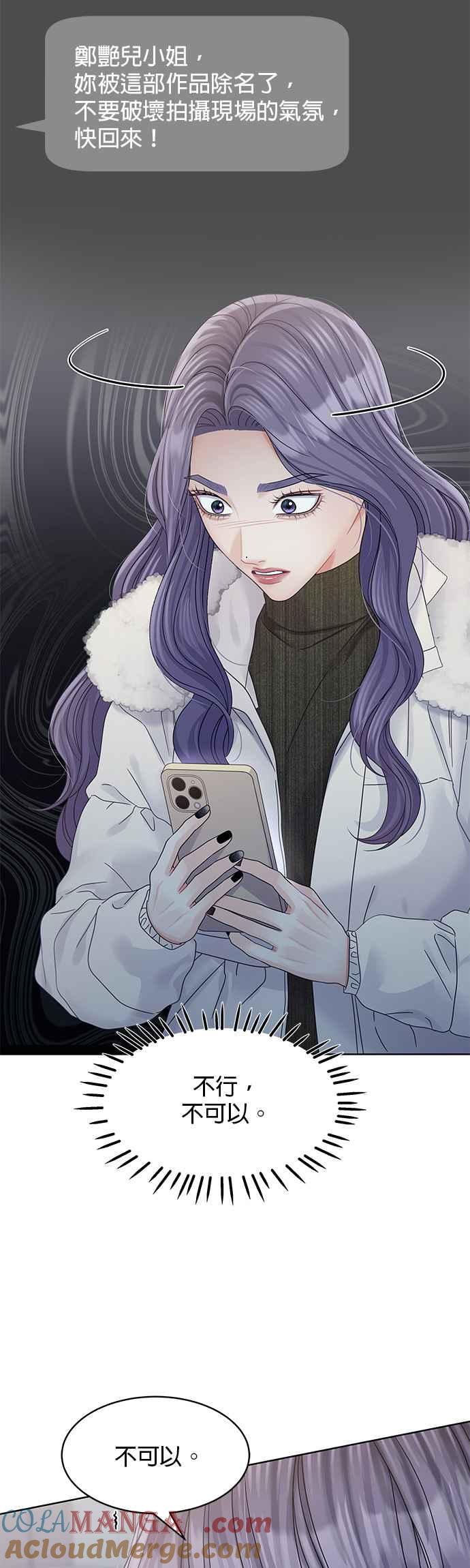 与上司同住的日子 - 第86话 - 第10张图