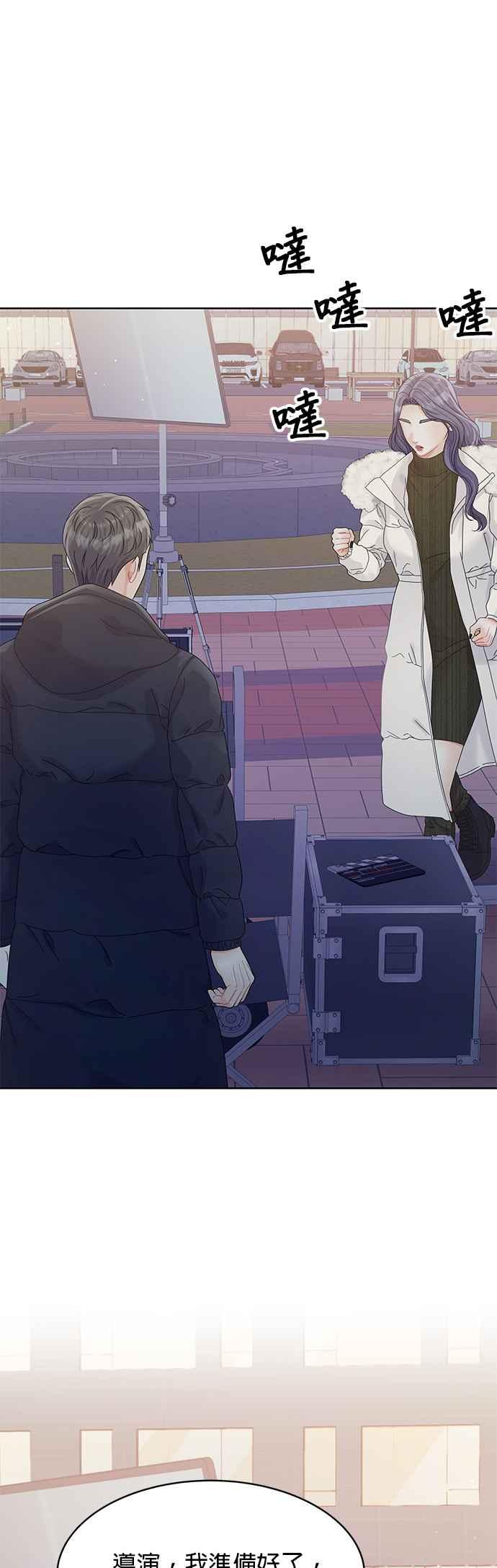 与上司同住的日子 - 第86话 - 第5张图