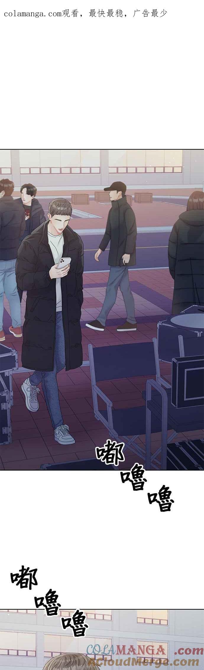 与上司同住的日子 - 第86话 - 第1张图