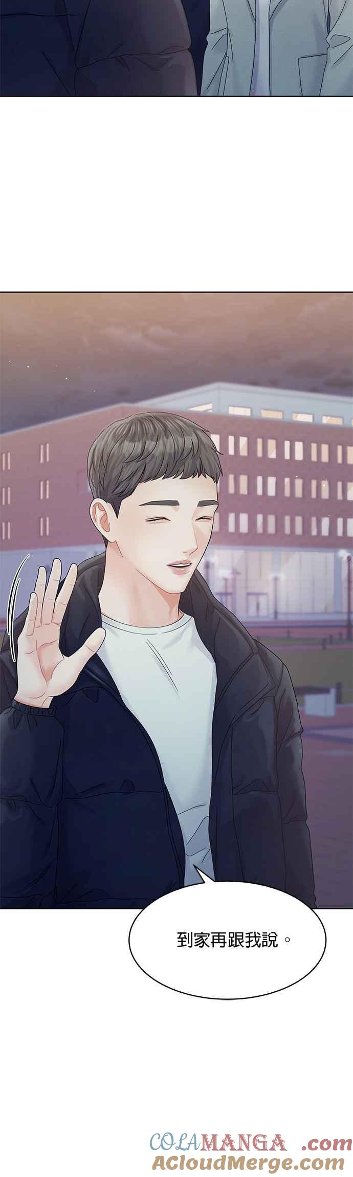 与上司同住的日子 - 第86话 - 第28张图