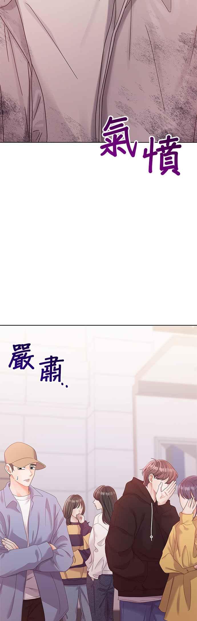 与上司同住的日子 - 第87话 - 第2张图