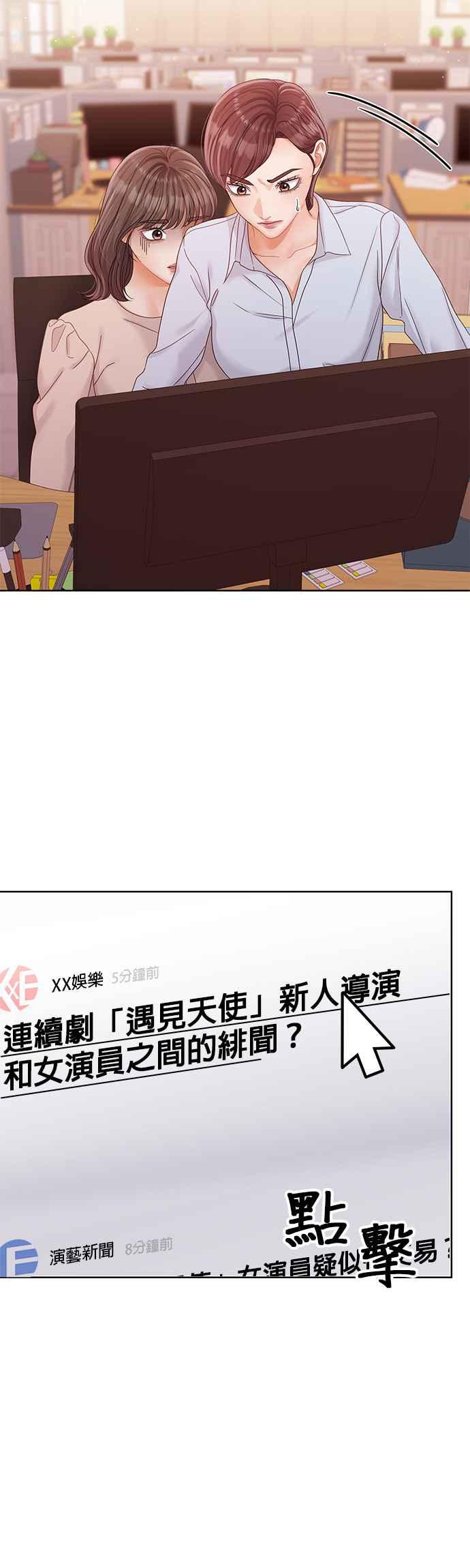 与上司同住的日子 - 第87话 - 第24张图