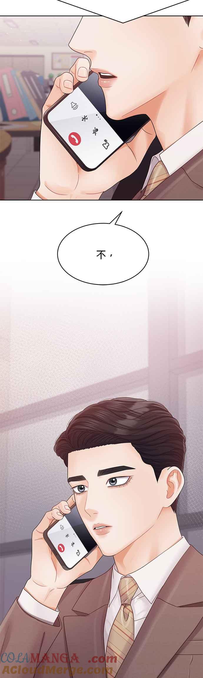 与上司同住的日子 - 第87话 - 第52张图