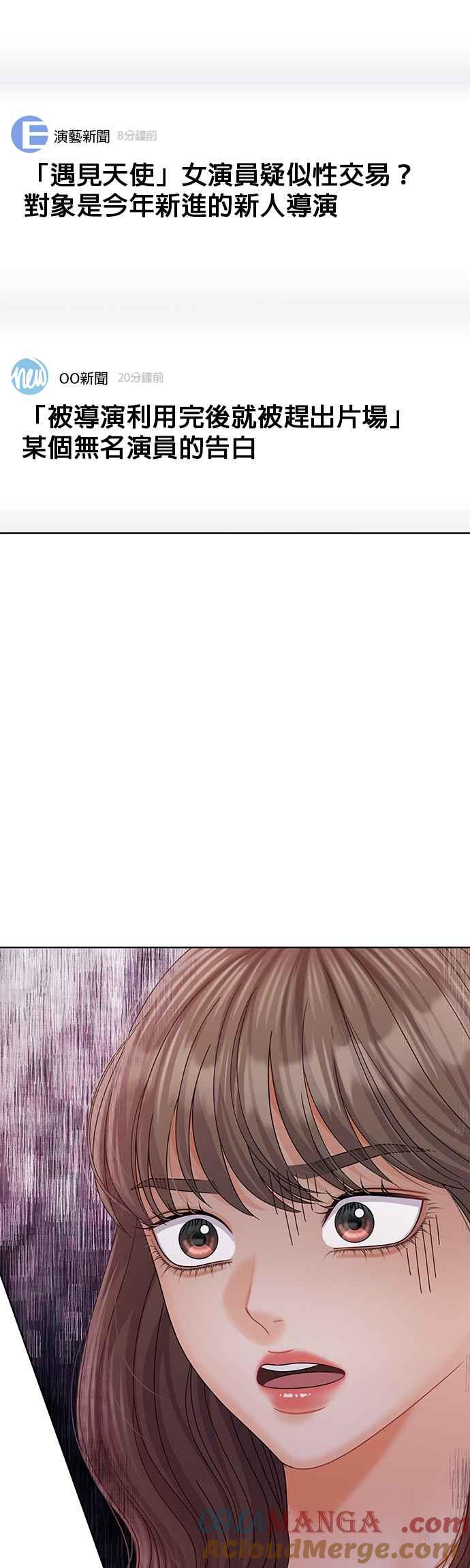 与上司同住的日子 - 第87话 - 第22张图