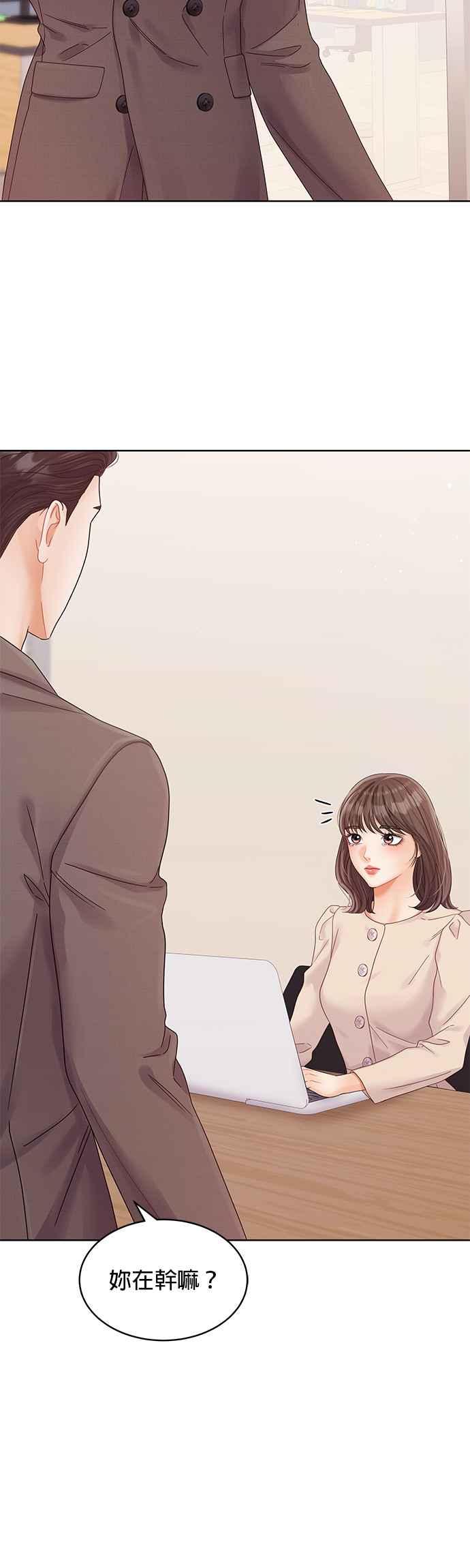 与上司同住的日子 - 第87话 - 第54张图