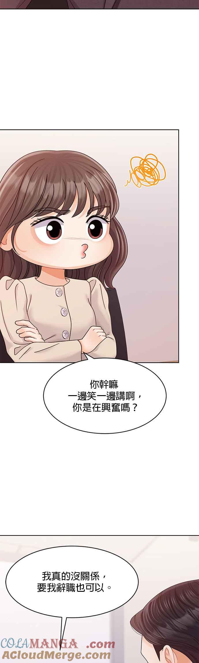 与上司同住的日子 - 第87话 - 第58张图