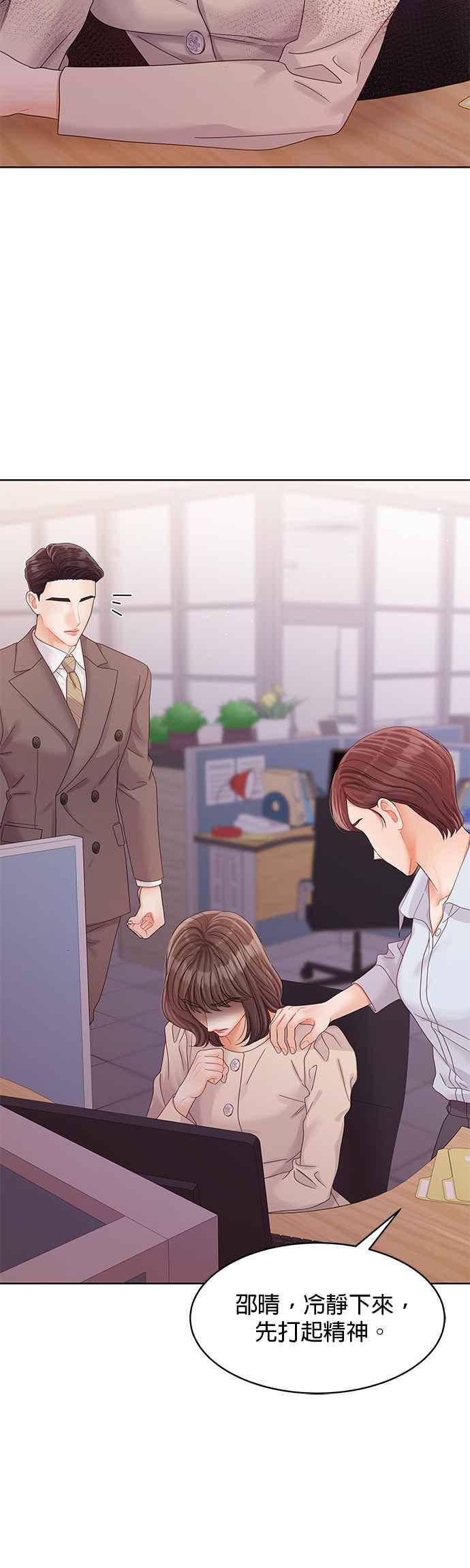 与上司同住的日子 - 第87话 - 第36张图