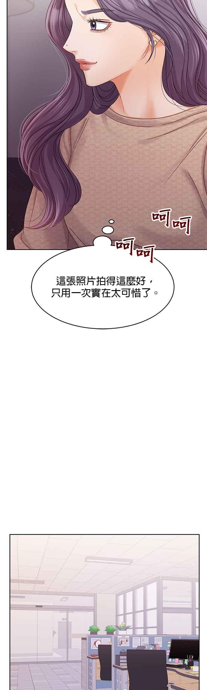 与上司同住的日子 - 第87话 - 第45张图