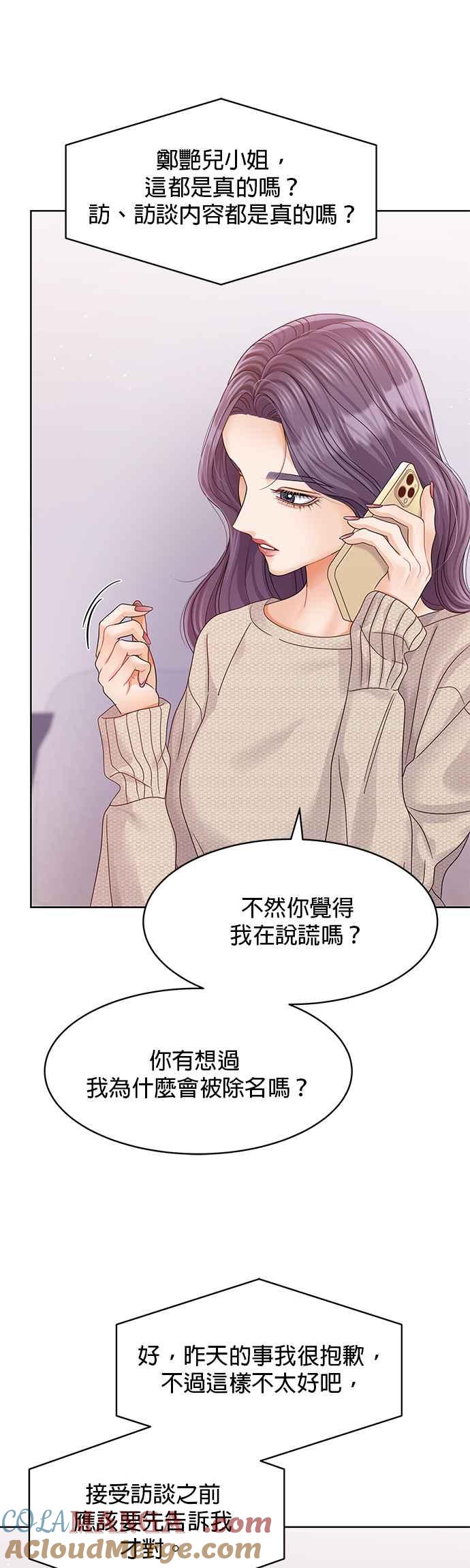 与上司同住的日子 - 第87话 - 第40张图