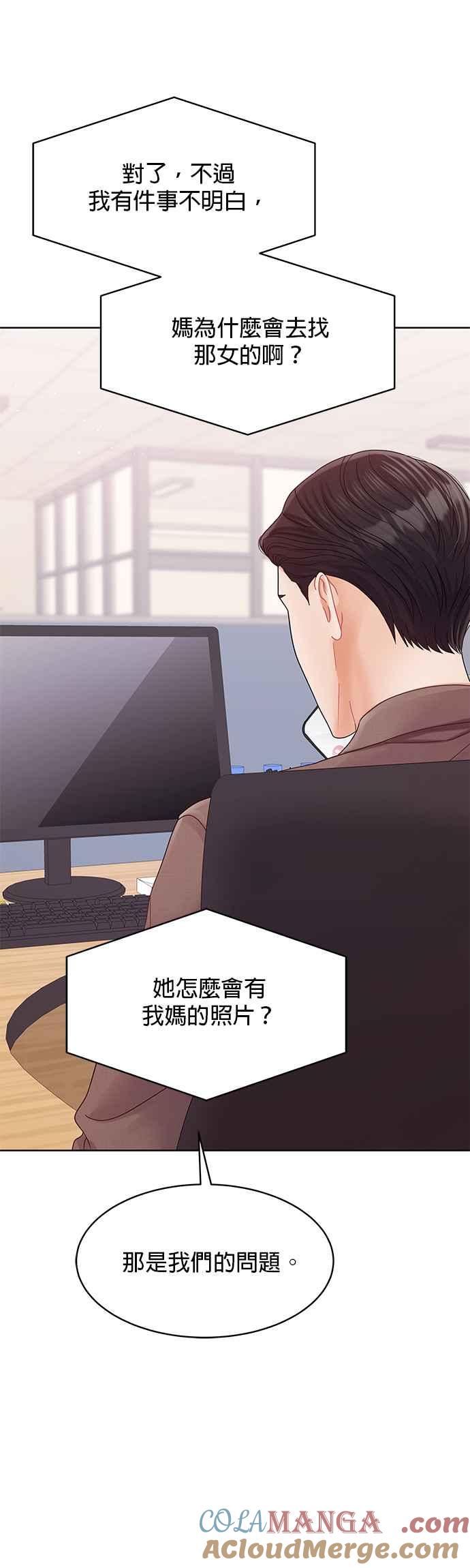 与上司同住的日子 - 第87话 - 第49张图