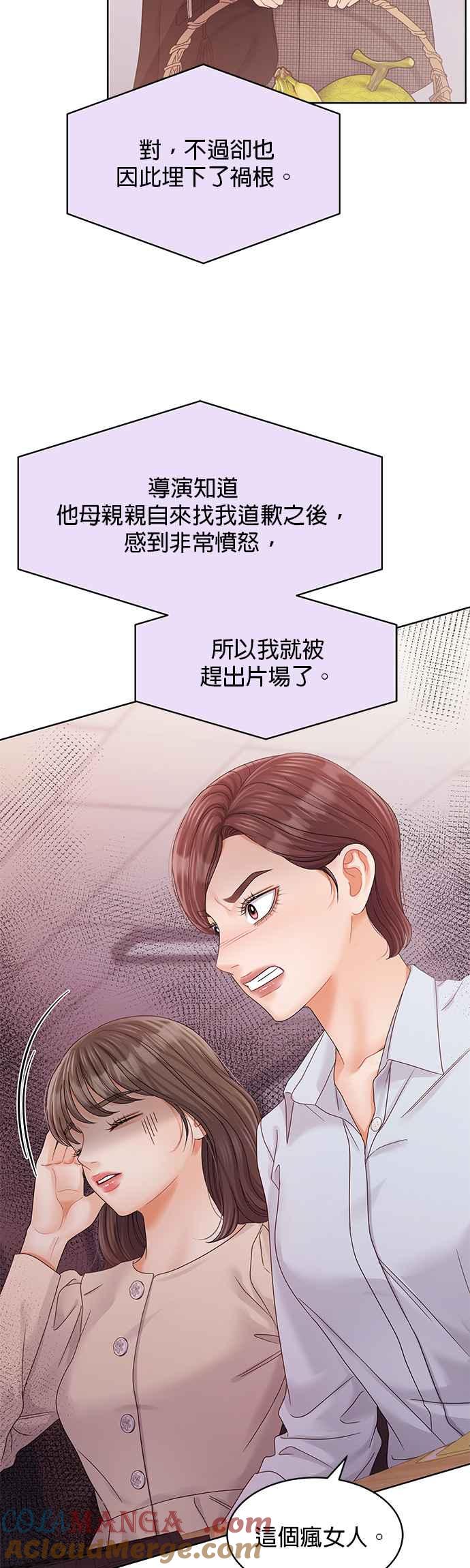 与上司同住的日子 - 第87话 - 第34张图