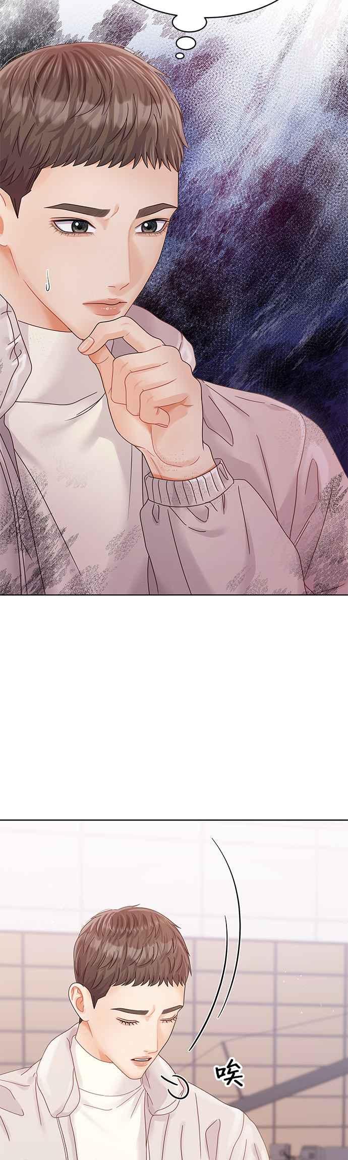 与上司同住的日子 - 第87话 - 第15张图