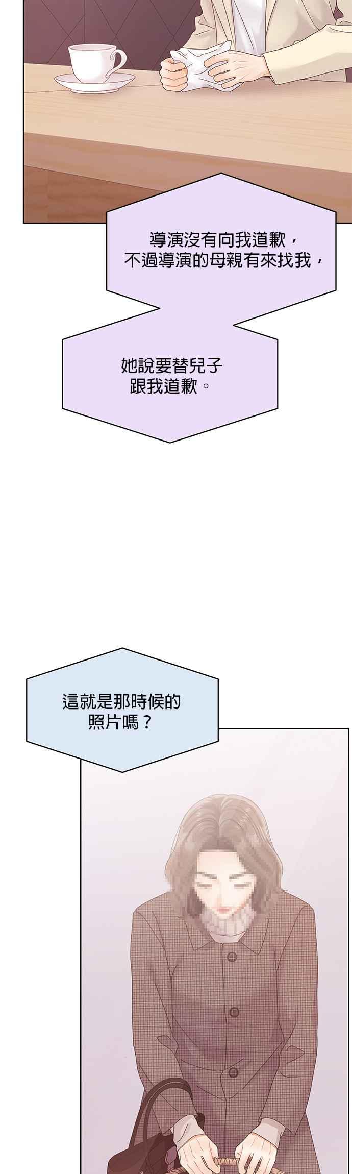与上司同住的日子 - 第87话 - 第33张图