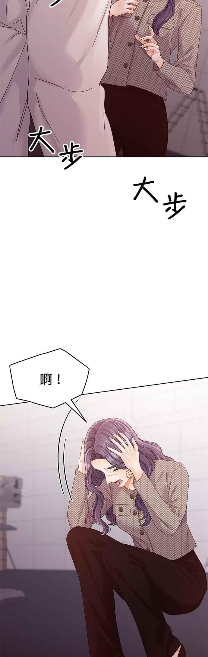 与上司同住的日子 - 第87话 - 第5张图