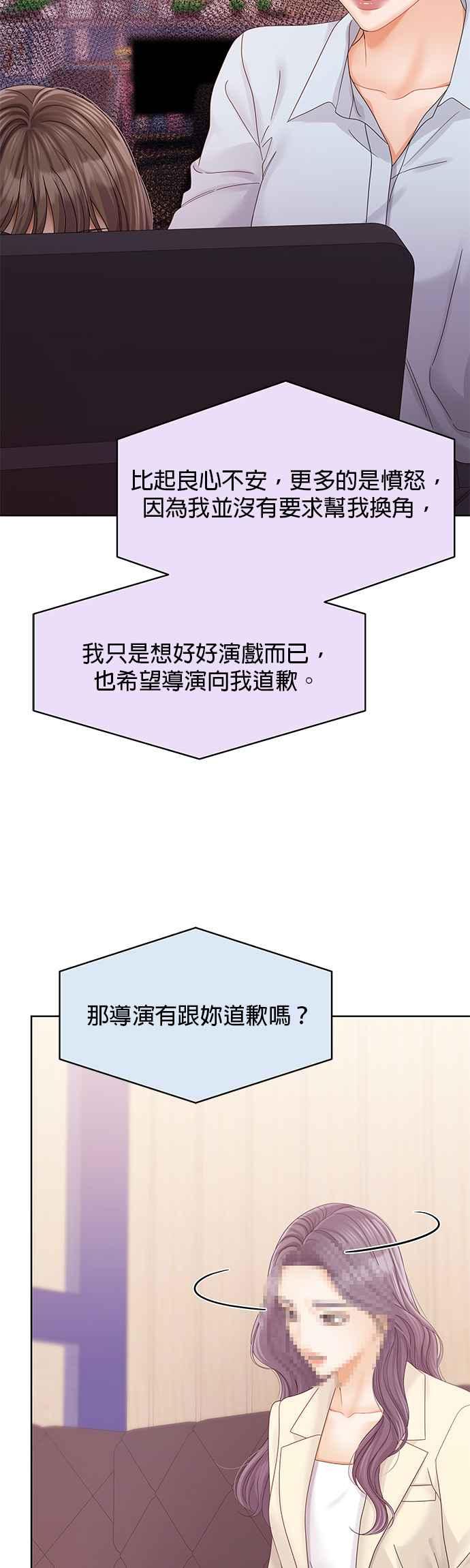 与上司同住的日子 - 第87话 - 第32张图