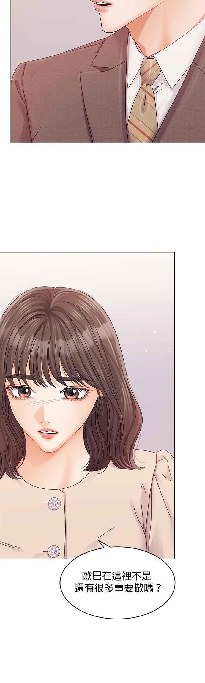 与上司同住的日子 - 第87话 - 第60张图