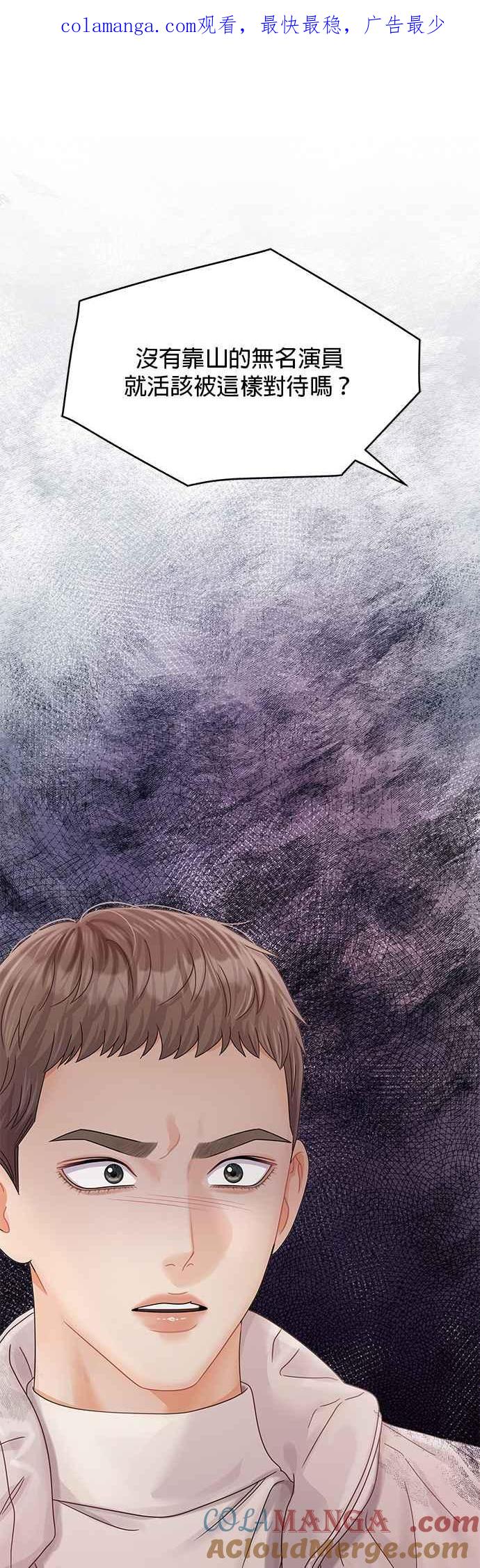 与上司同住的日子 - 第87话 - 第1张图