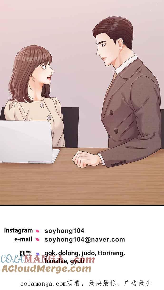 与上司同住的日子 - 第87话 - 第64张图