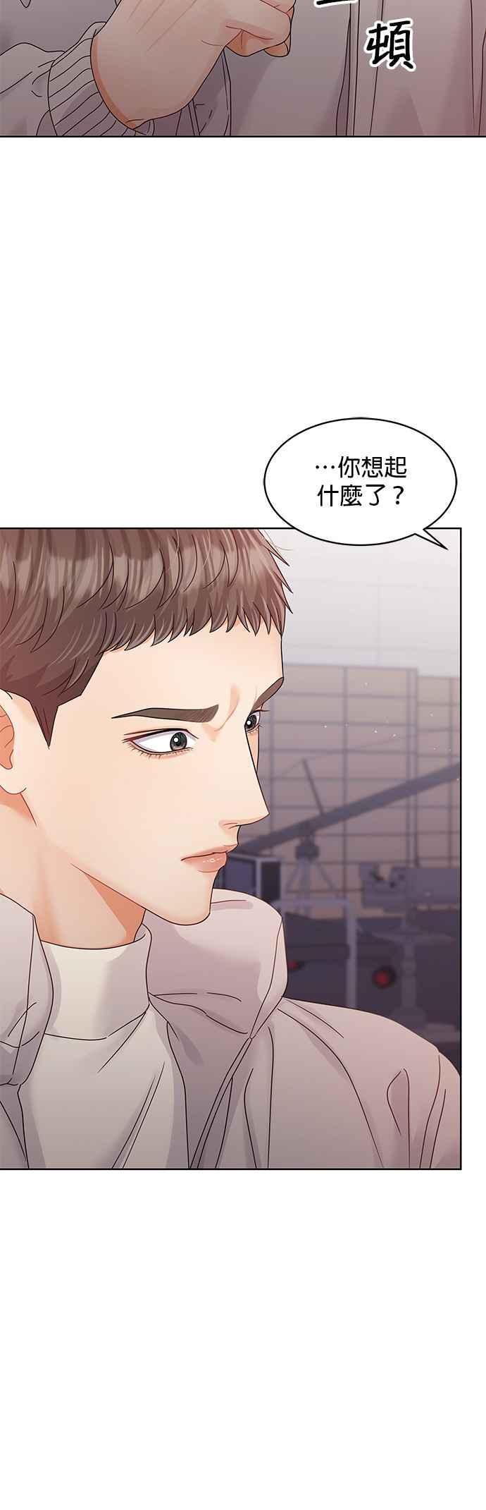 与上司同住的日子 - 第87话 - 第12张图