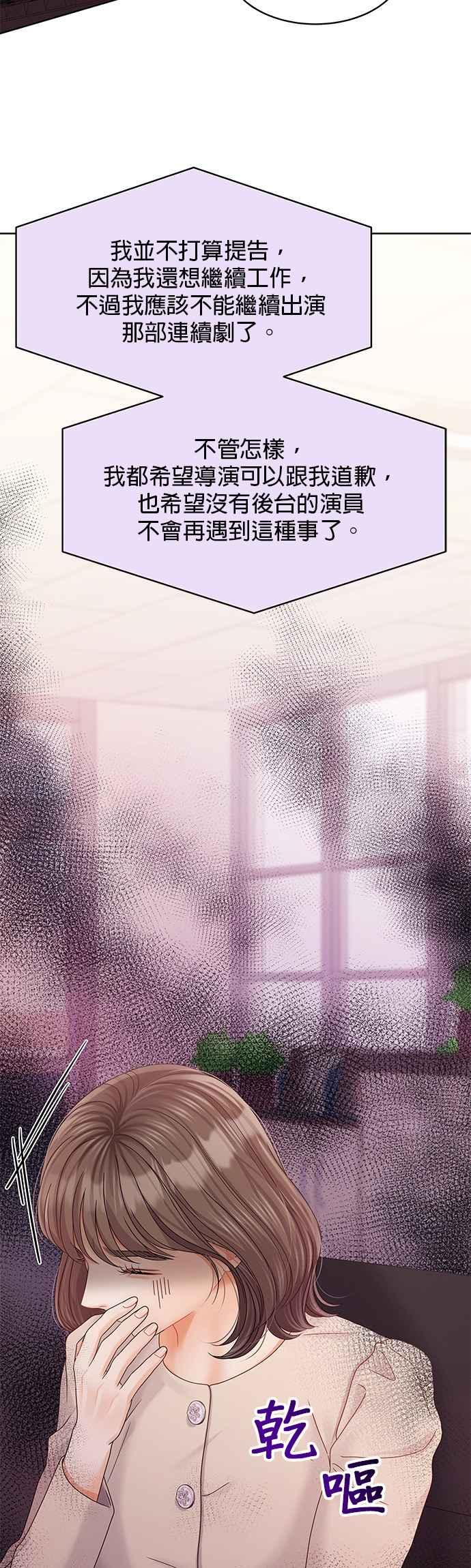 与上司同住的日子 - 第87话 - 第35张图