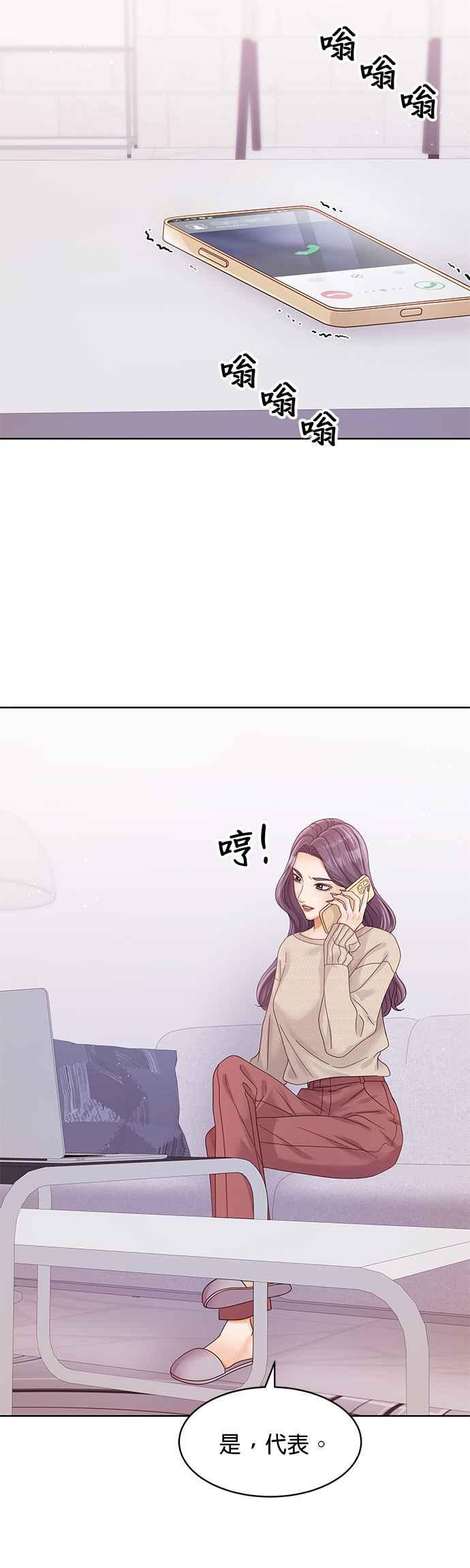 与上司同住的日子 - 第87话 - 第39张图