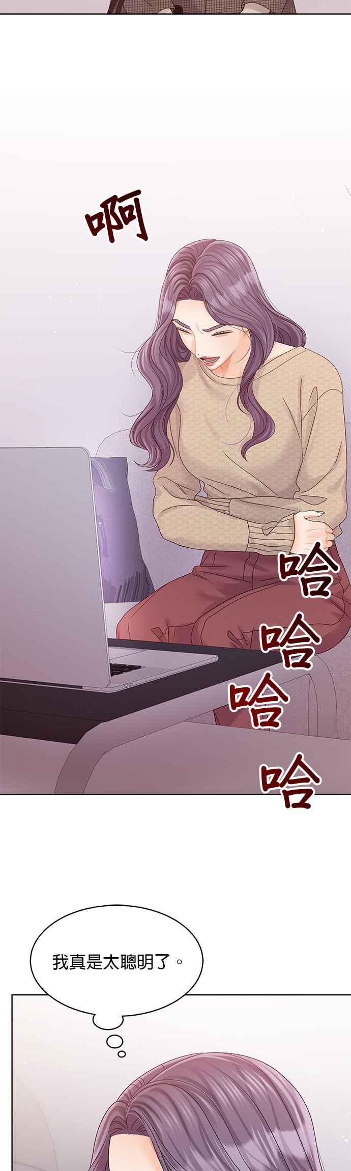 与上司同住的日子 - 第87话 - 第44张图