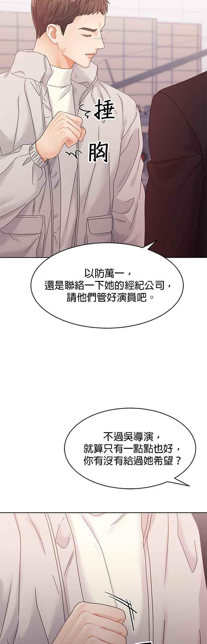 与上司同住的日子 - 第87话 - 第11张图