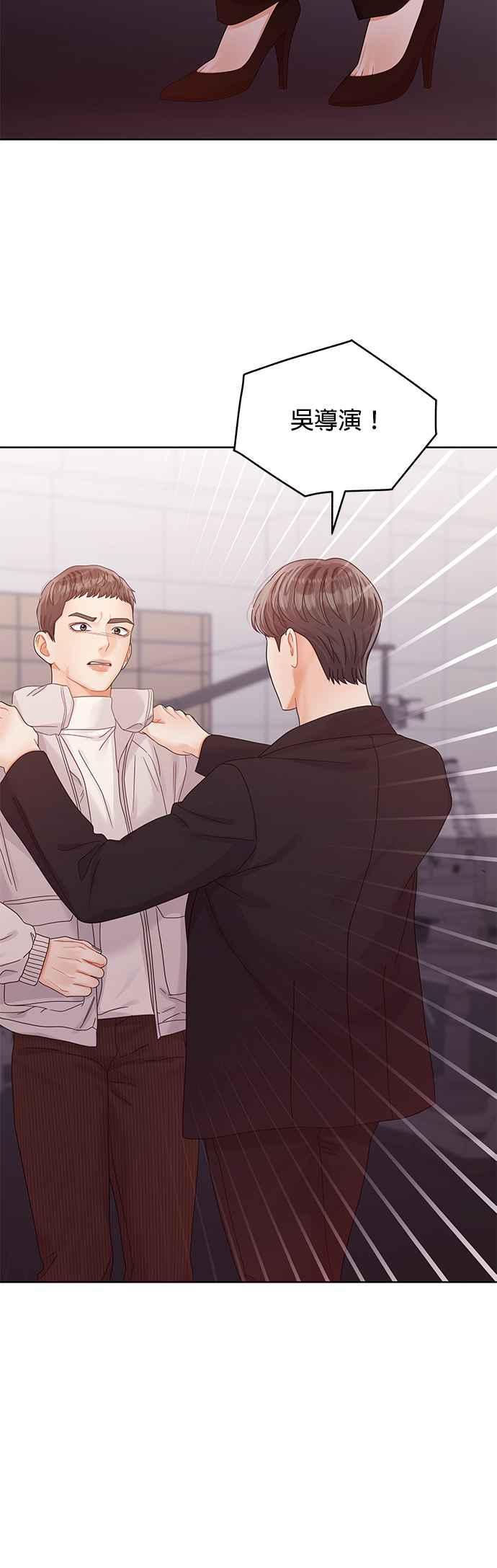 与上司同住的日子 - 第87话 - 第6张图