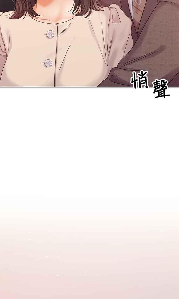 与上司同住的日子 - 第87话 - 第63张图