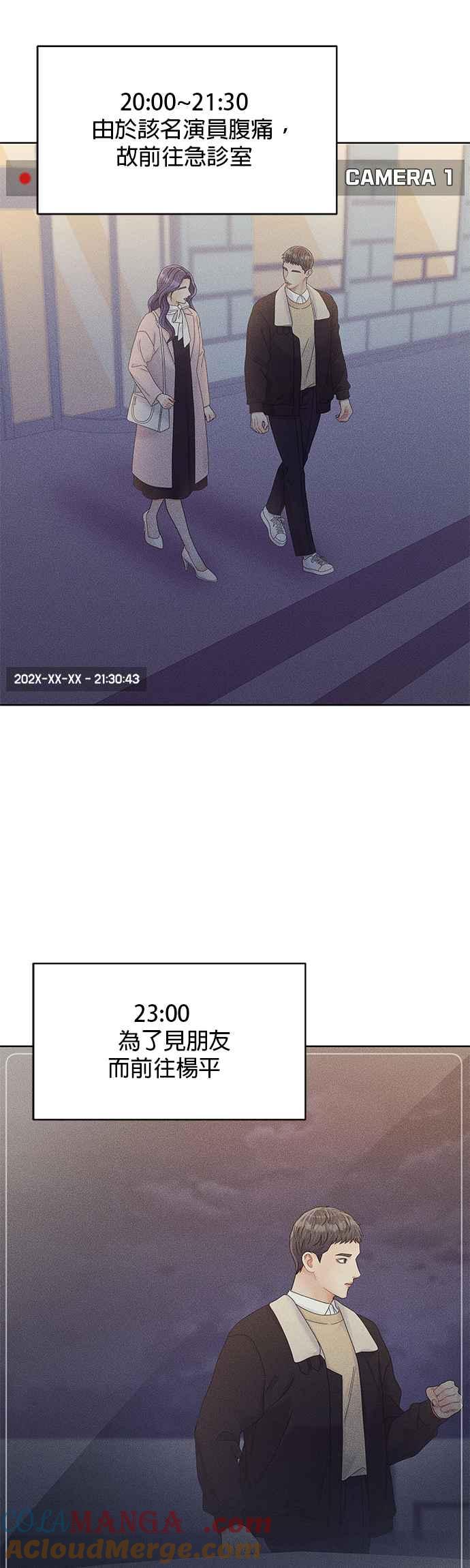 与上司同住的日子 - 第88话 - 第31张图