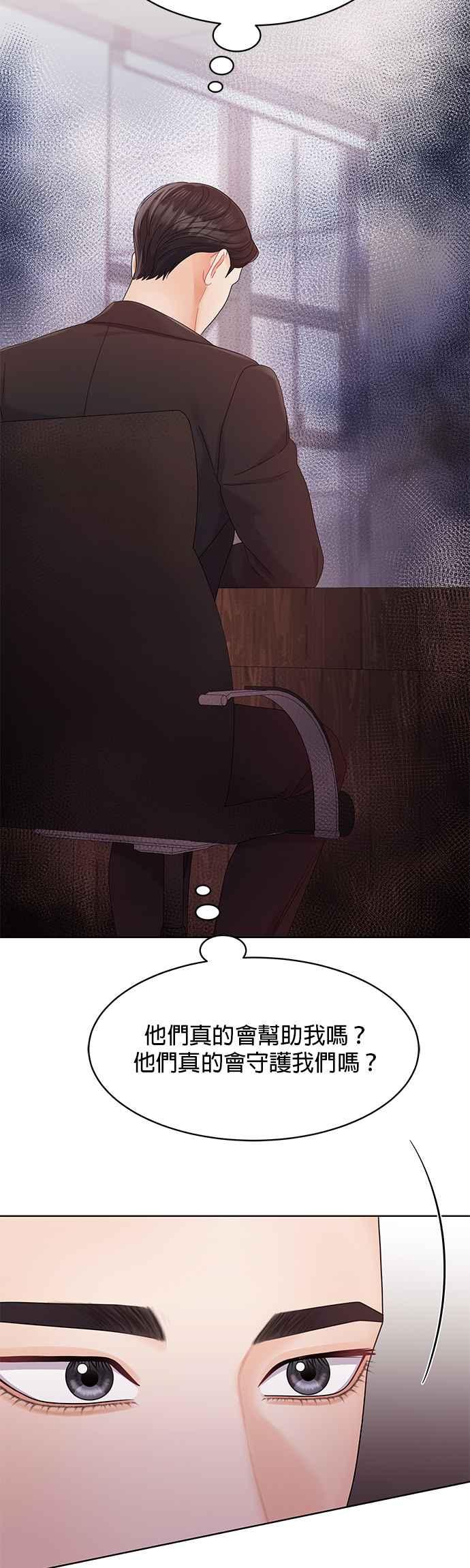 与上司同住的日子 - 第88话 - 第9张图