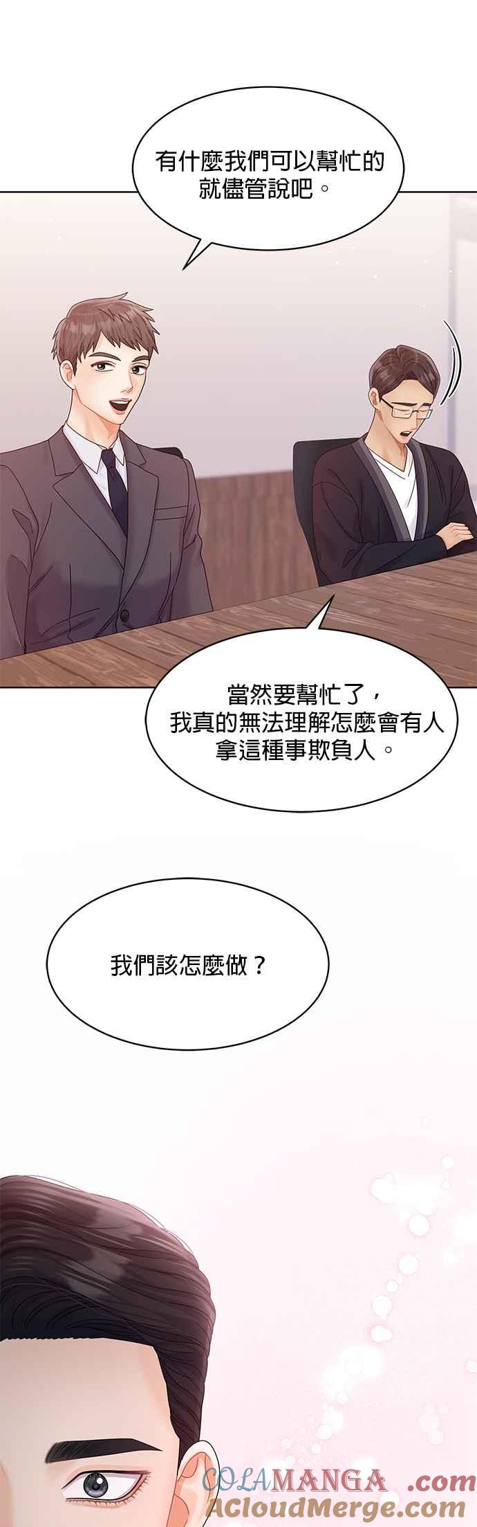 与上司同住的日子 - 第88话 - 第22张图