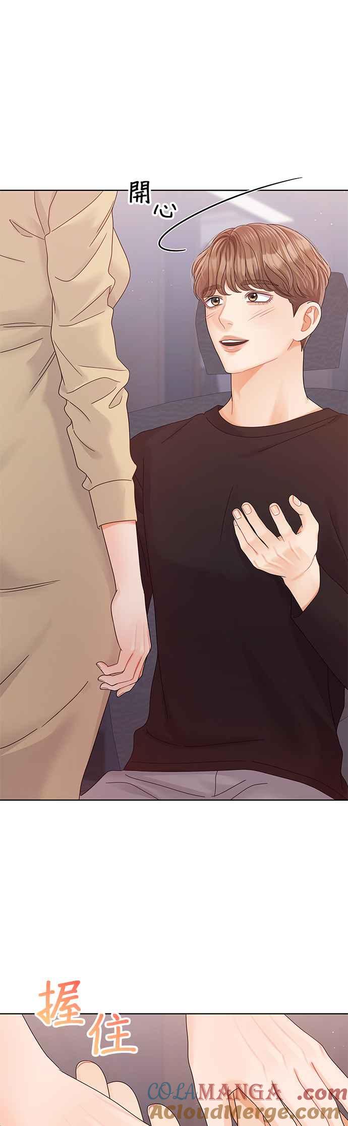 与上司同住的日子 - 第88话 - 第46张图