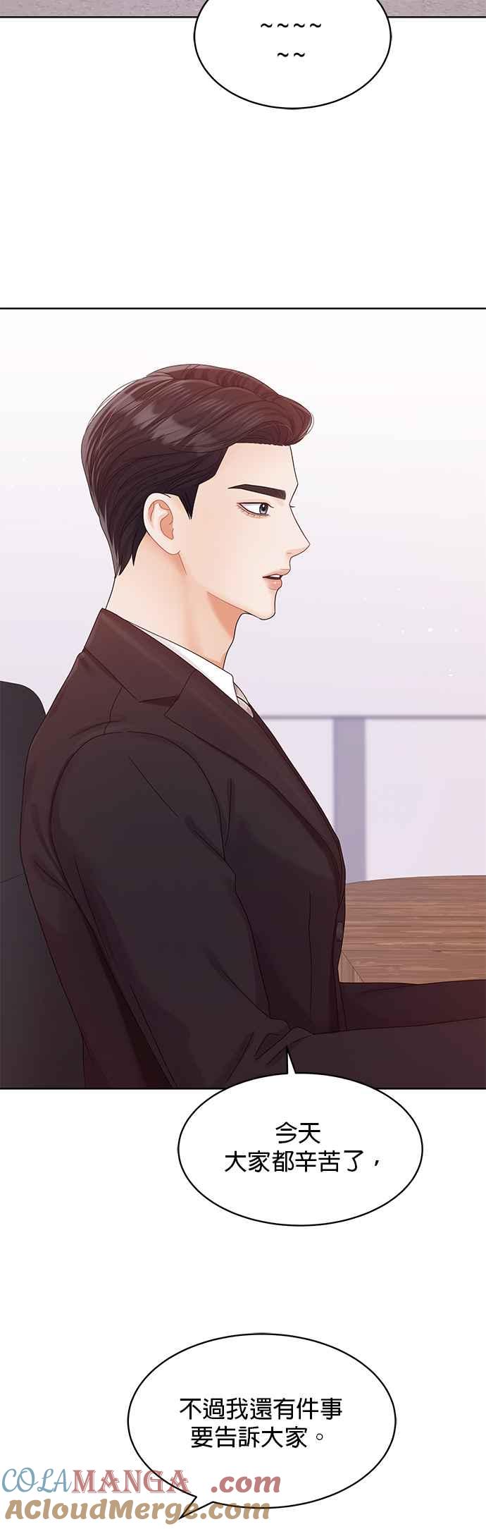 与上司同住的日子 - 第88话 - 第4张图