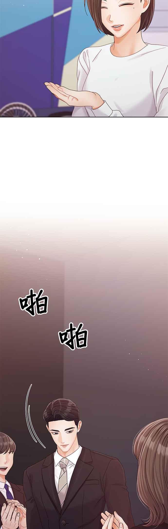 与上司同住的日子 - 第88话 - 第2张图