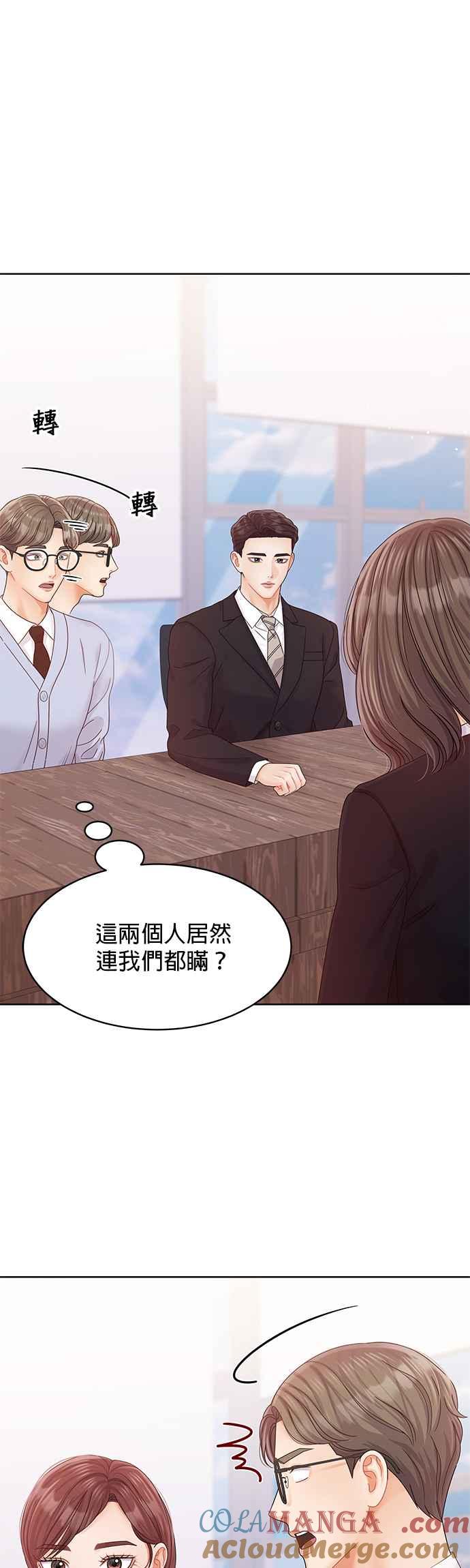 与上司同住的日子 - 第88话 - 第13张图