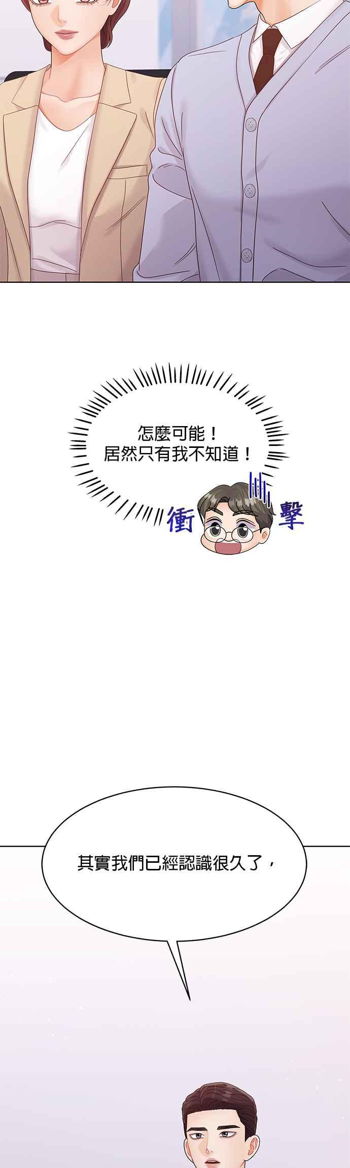 与上司同住的日子 - 第88话 - 第14张图