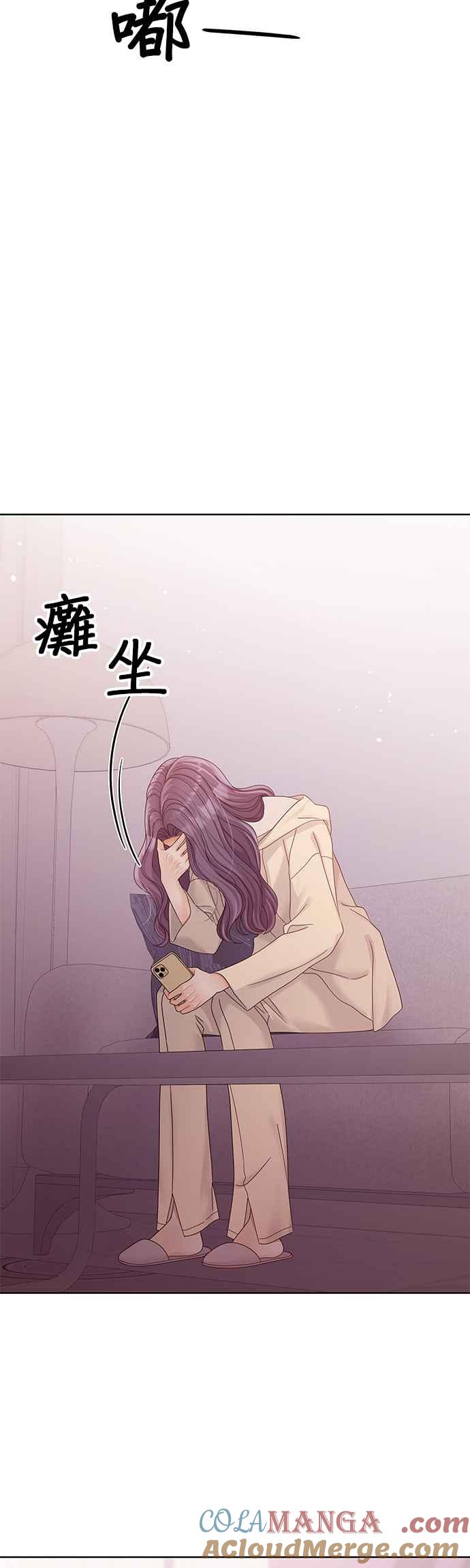 与上司同住的日子 - 第88话 - 第40张图