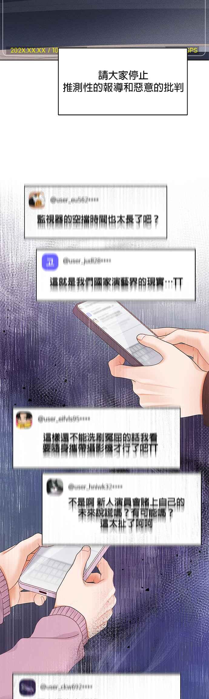 与上司同住的日子 - 第88话 - 第32张图