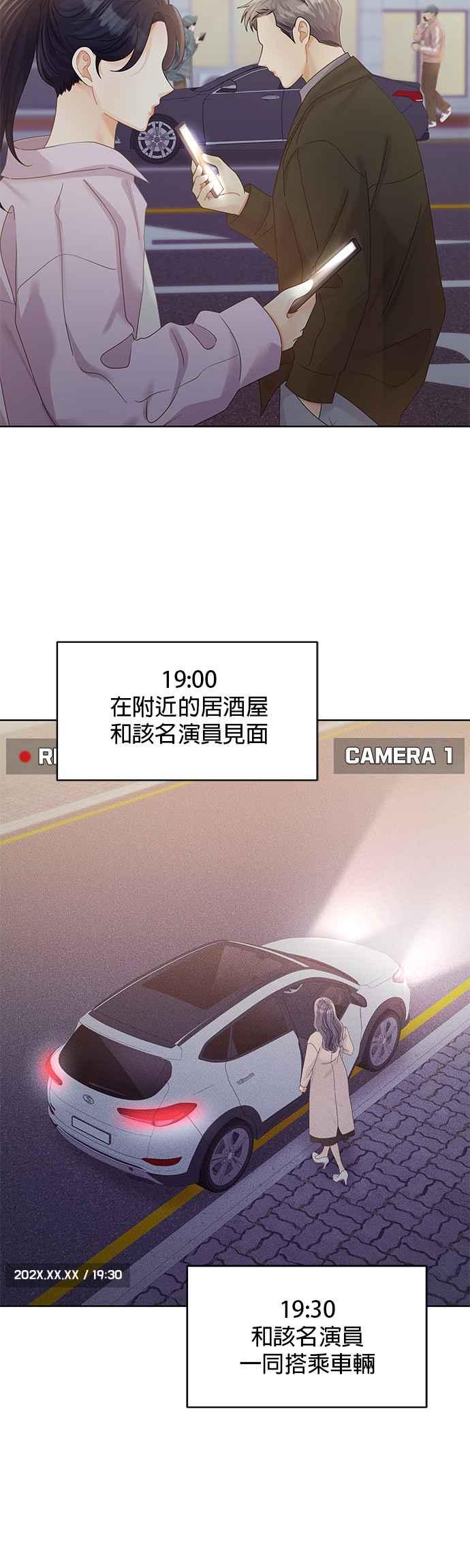 与上司同住的日子 - 第88话 - 第30张图