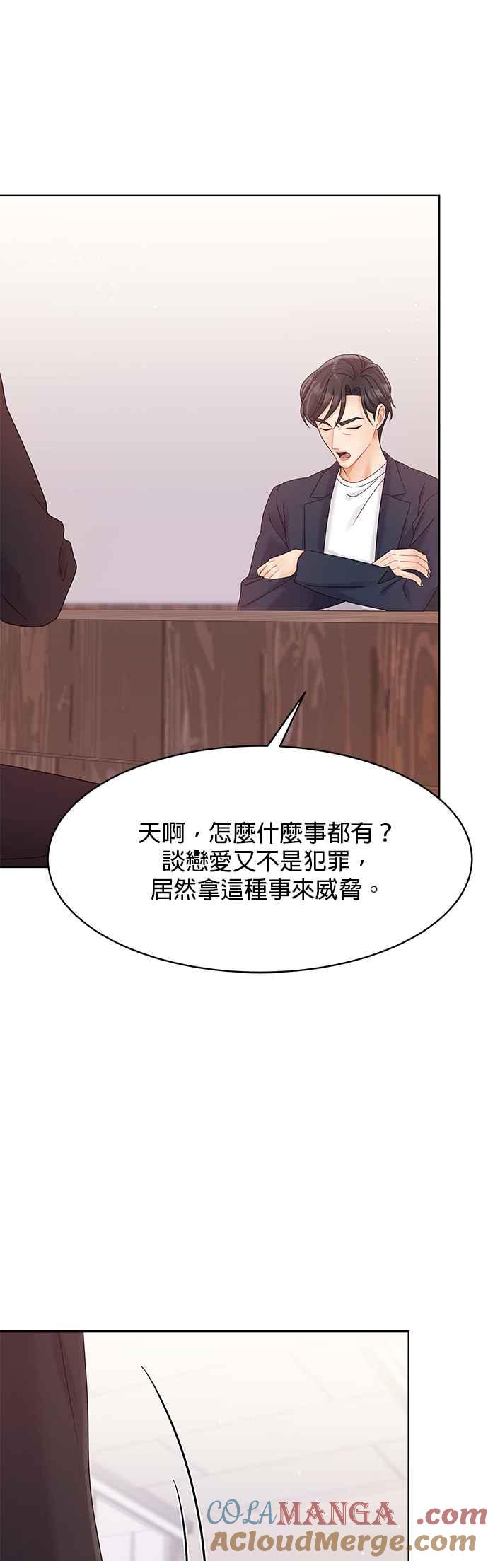 与上司同住的日子 - 第88话 - 第19张图