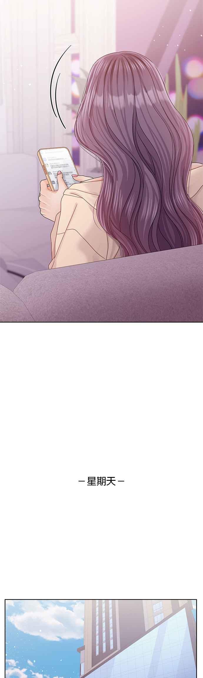 与上司同住的日子 - 第88话 - 第41张图