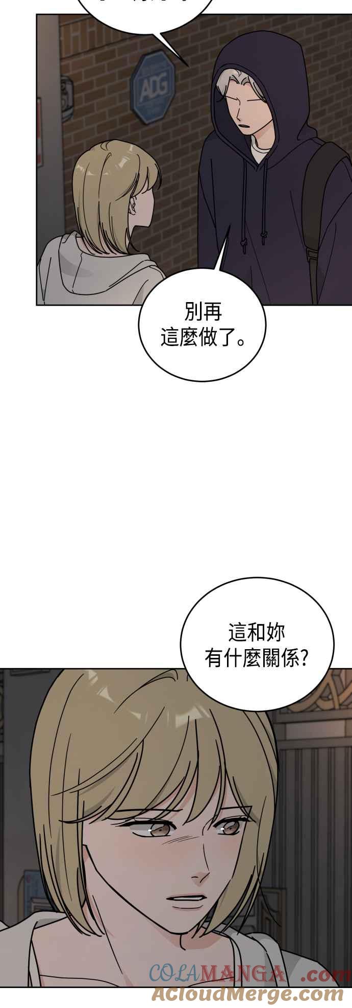《旧衣回收箱的丘比特》外传7 恩宇的实情 第7页