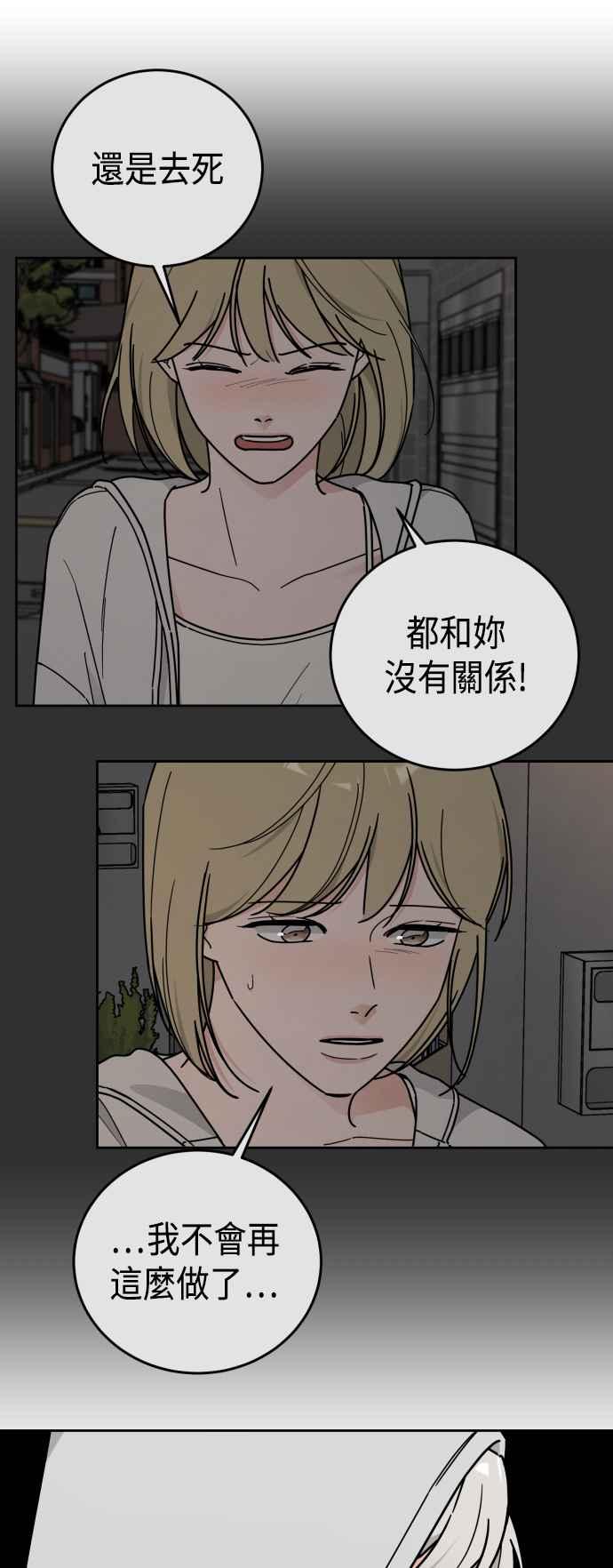《旧衣回收箱的丘比特》外传7 恩宇的实情 第23页