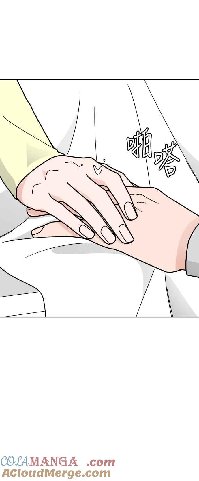 《旧衣回收箱的丘比特》外传7 恩宇的实情 第46页